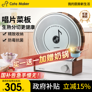 卡特马克唱片菜板套装 抗菌防霉家用切菜板棋盘格乌檀实木砧板案板