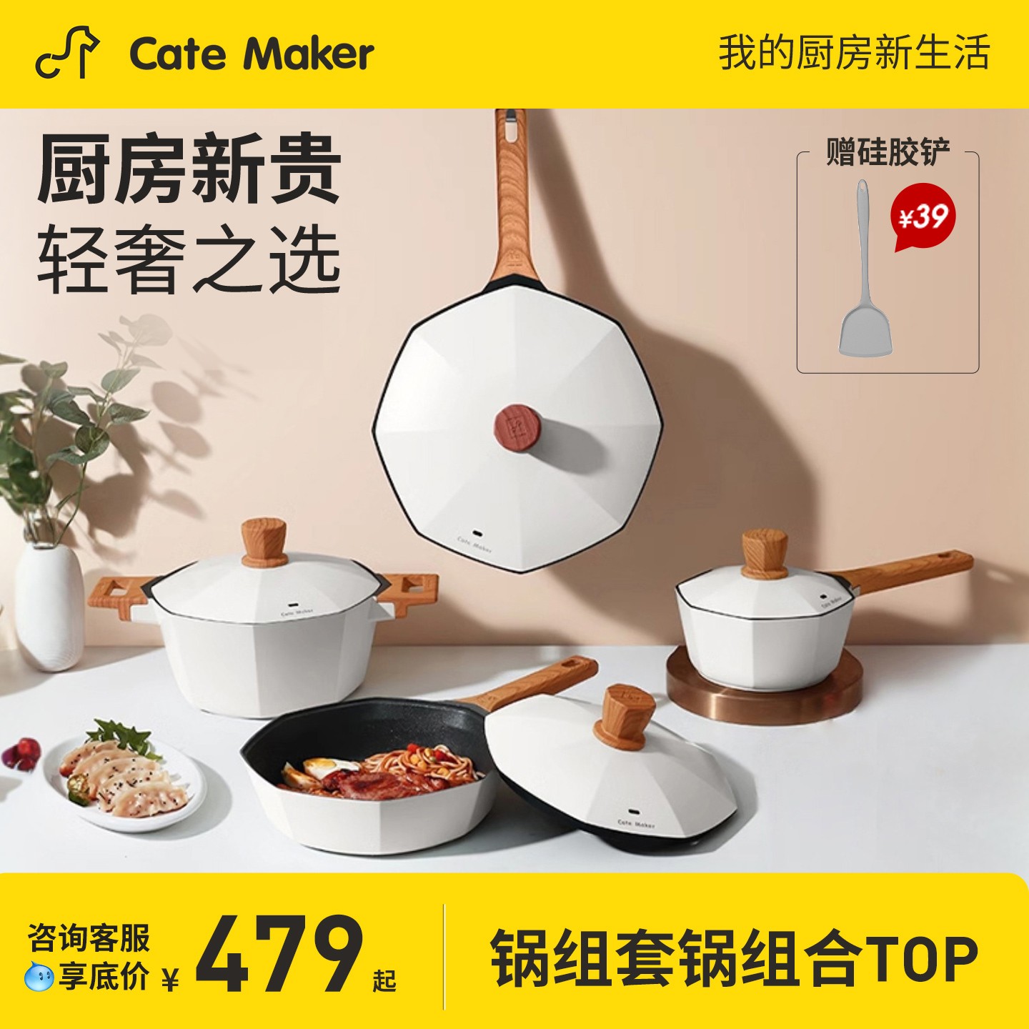 【锅组套装】卡特马克不粘锅