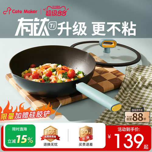 【热销TOP】北欧炒锅官方直发