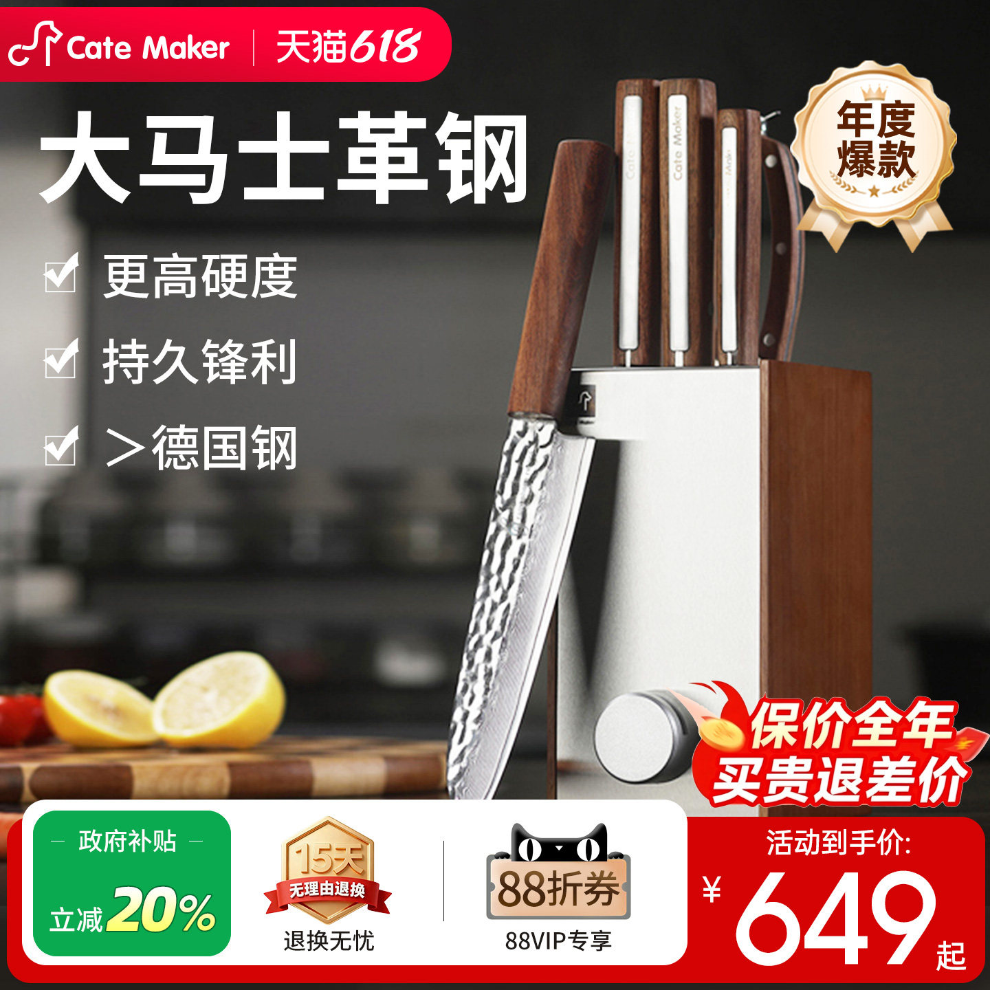 卡特马克唱片刀具套装组合厨房家用切菜刀厨师刀砍骨刀水果刀全套