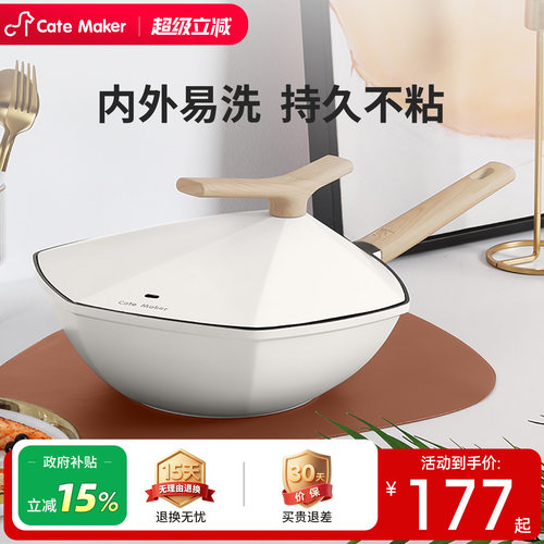 卡特马克麦饭石不粘锅炒菜锅