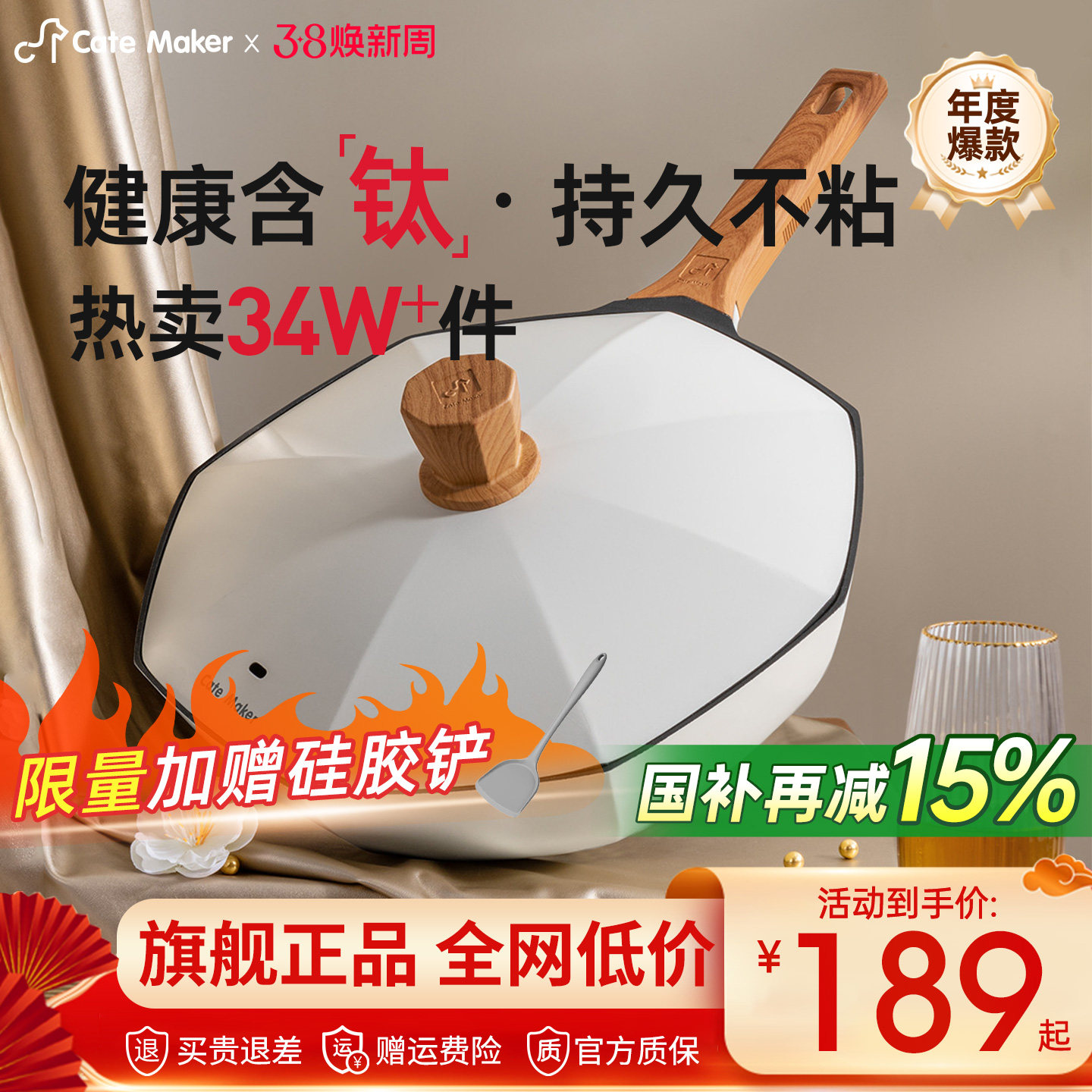 卡特马克不粘锅八角家用炒菜锅电磁炉专用钛锅具麦饭石平底旗舰店