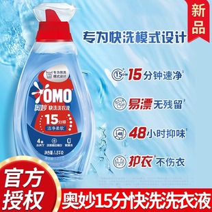 家用易漂2kg官方正品 奥妙15分钟快洗洗衣液香氛持久留香补充装