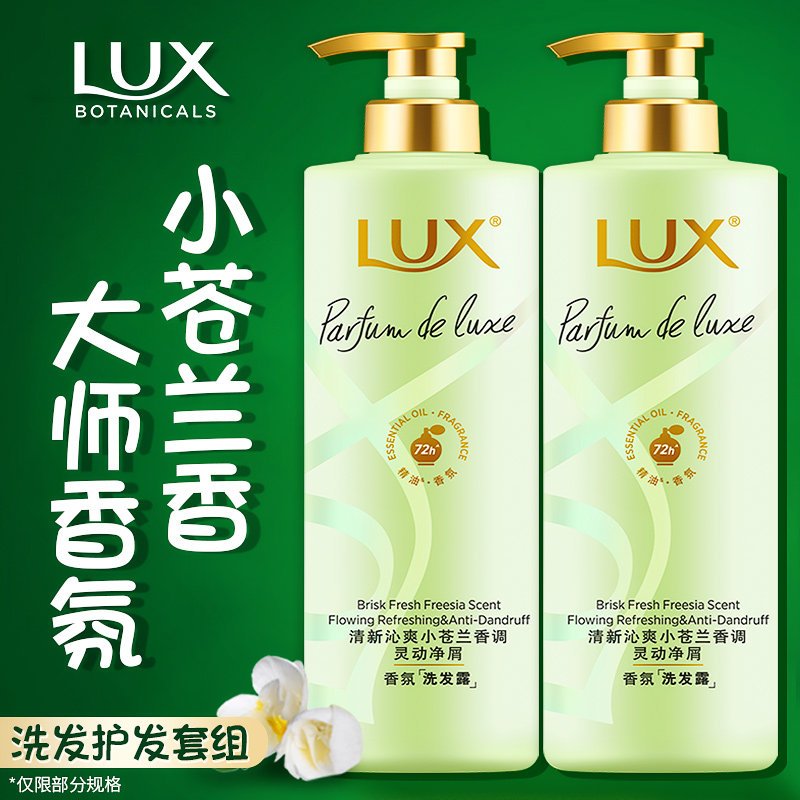 力士洗发水花漾小苍兰玫瑰