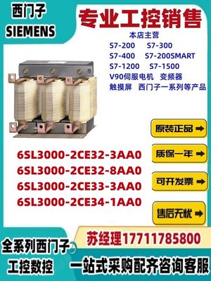 6SL3000-2CE32/33/34-3/8/1AA0G120AX变频器现货正弦滤波器