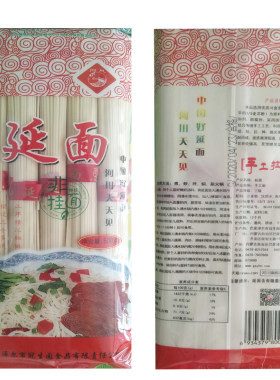 全麦手拉面内蒙河套好手工拉面