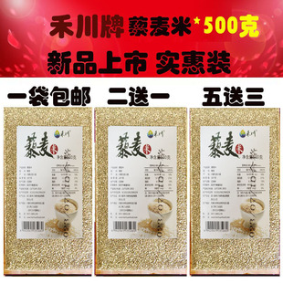 藜麦米 内蒙古高原 藜麦米 白藜麦米 500g一袋包邮买2袋送1袋