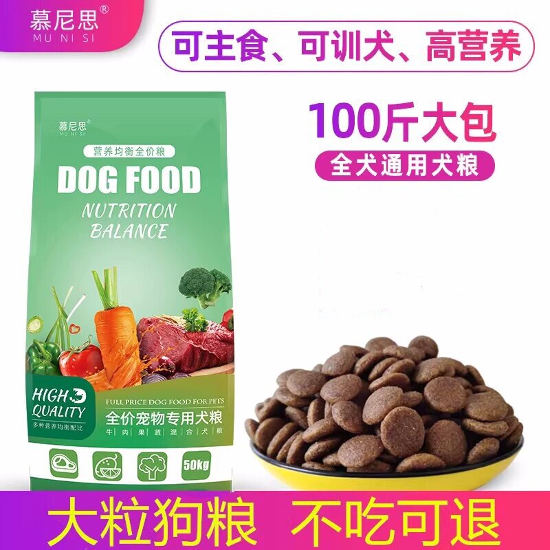 大包装狗粮100斤大型藏獒边牧