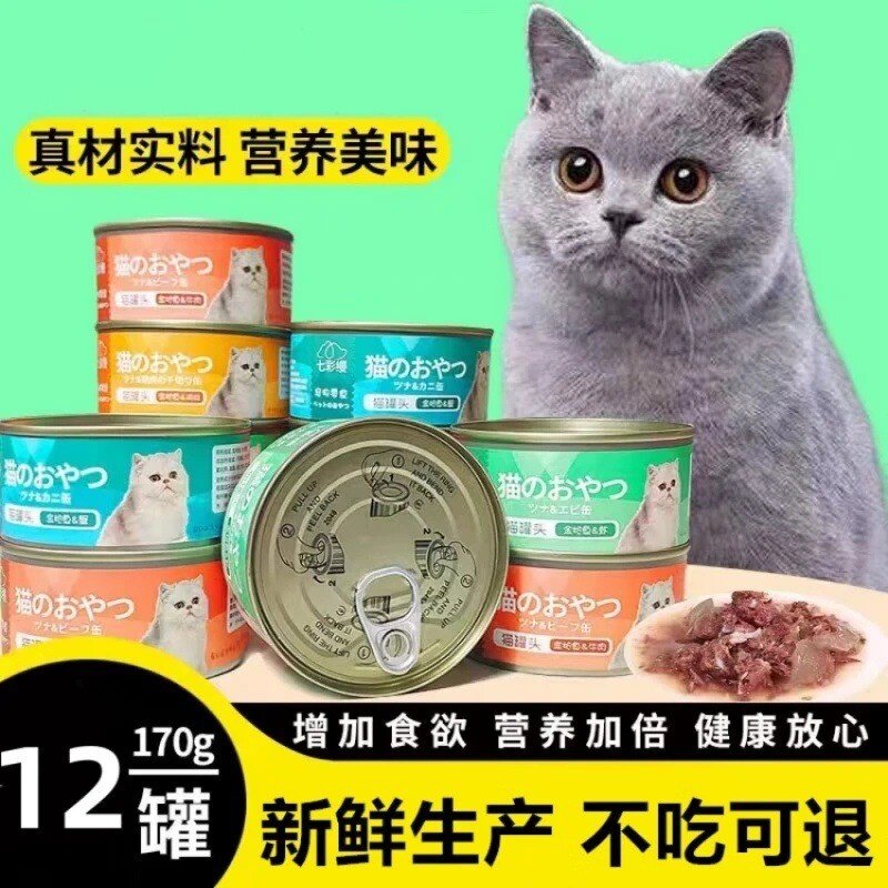 猫罐头新疆包邮170g12罐
