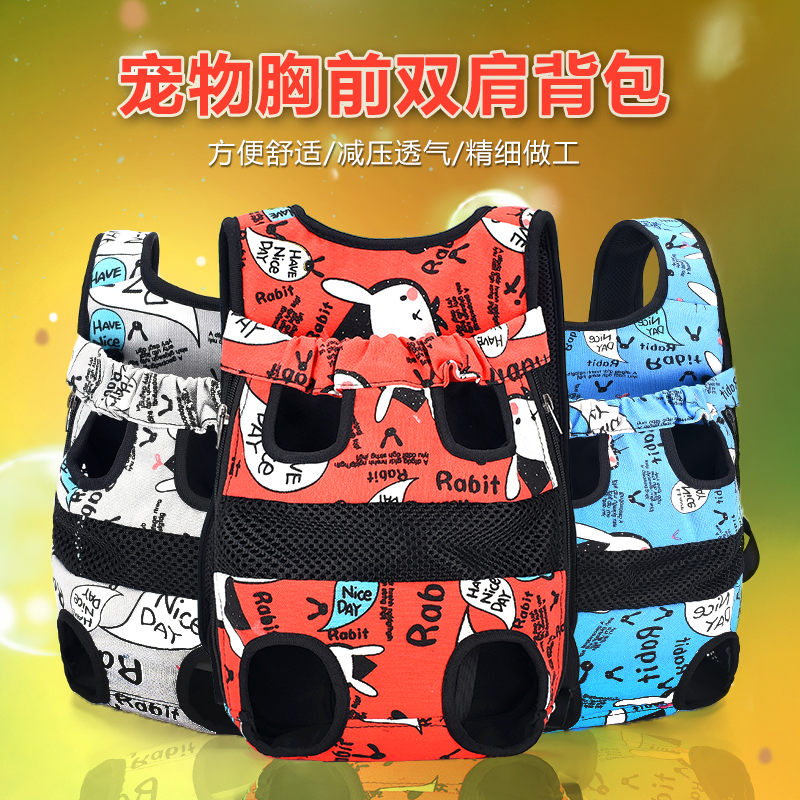 宠物包背包双肩狗狗透气旅行便携包外出猫咪网布大号胸前狗包