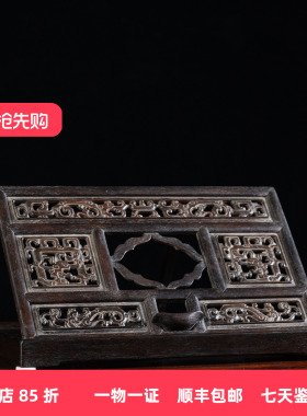 清中期小叶紫檀透雕夔龙纹镜架