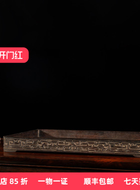 清中期小叶紫檀黄花梨文房呈盘