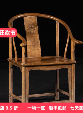 清中期海南黄花梨寿字纹圈椅