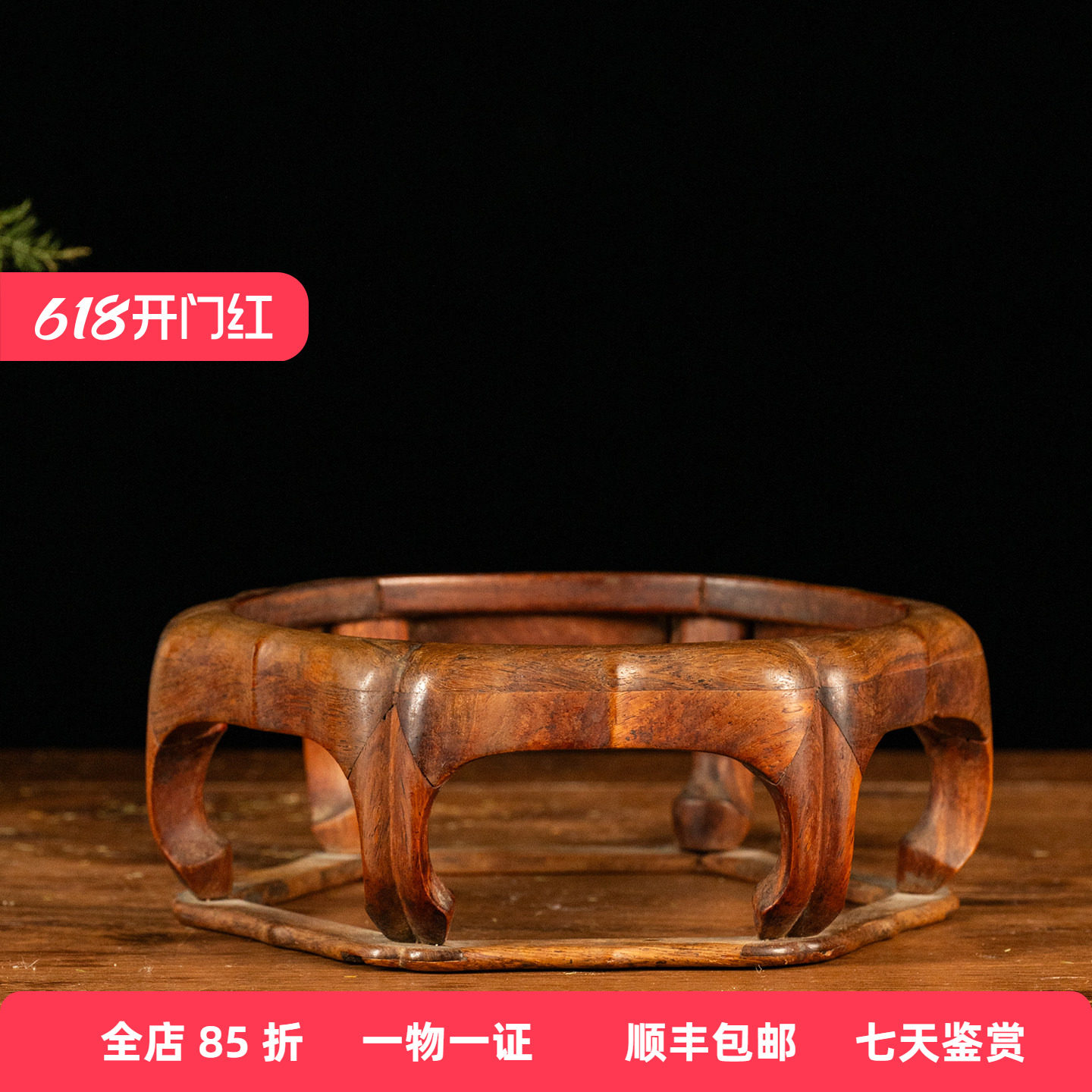 清早期黄花梨马蹄足带托泥葵口六足器座古董收藏海南黄花梨底座