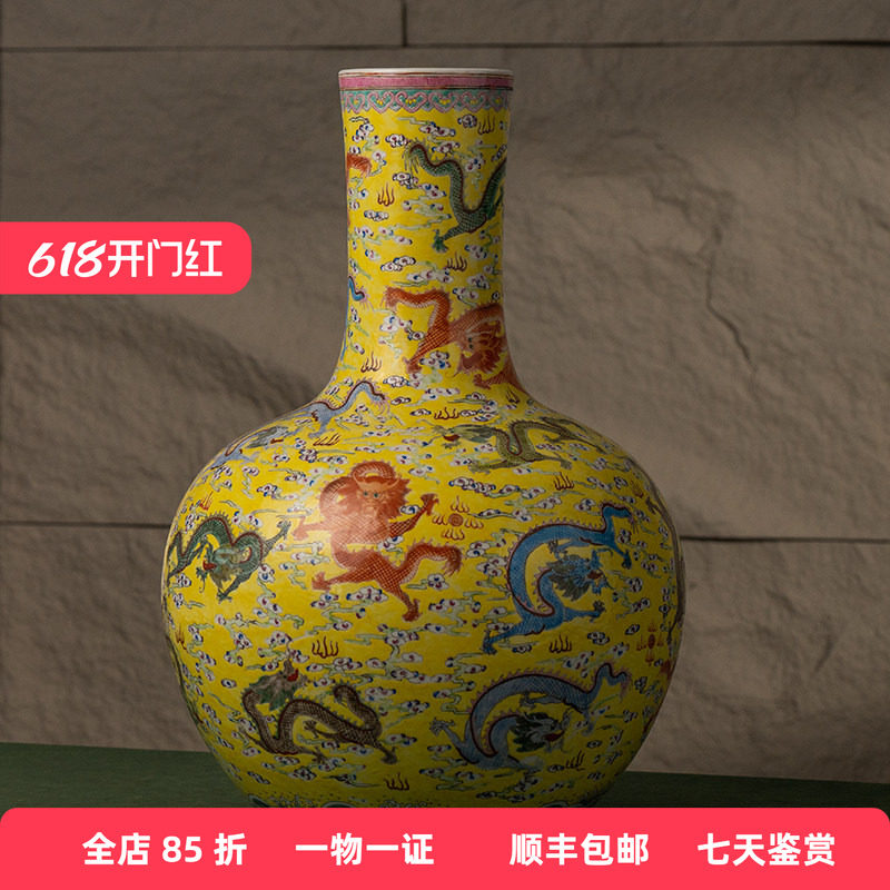 清代黄釉粉彩云龙纹天球瓶文玩古董瓷器收藏客厅办公室花瓶摆件