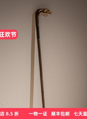 民国狗头古董手杖文明杖登山杖