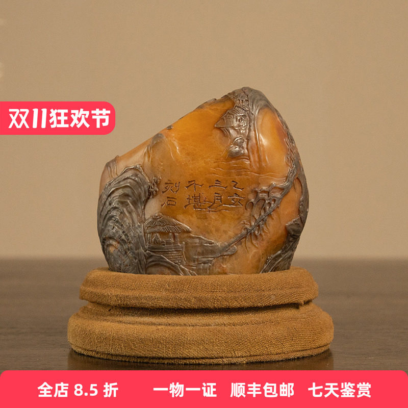 清代田黄石雕山水人物诗文印章老物件文玩古董收藏田黄石印章摆件