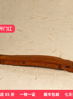 清代海南黄花梨琴形臂搁腕枕