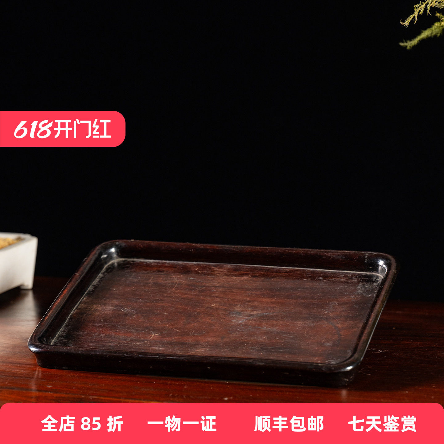 清代 红木整挖呈盘老物件收藏品文玩古董真的中式大红酸枝文房盘