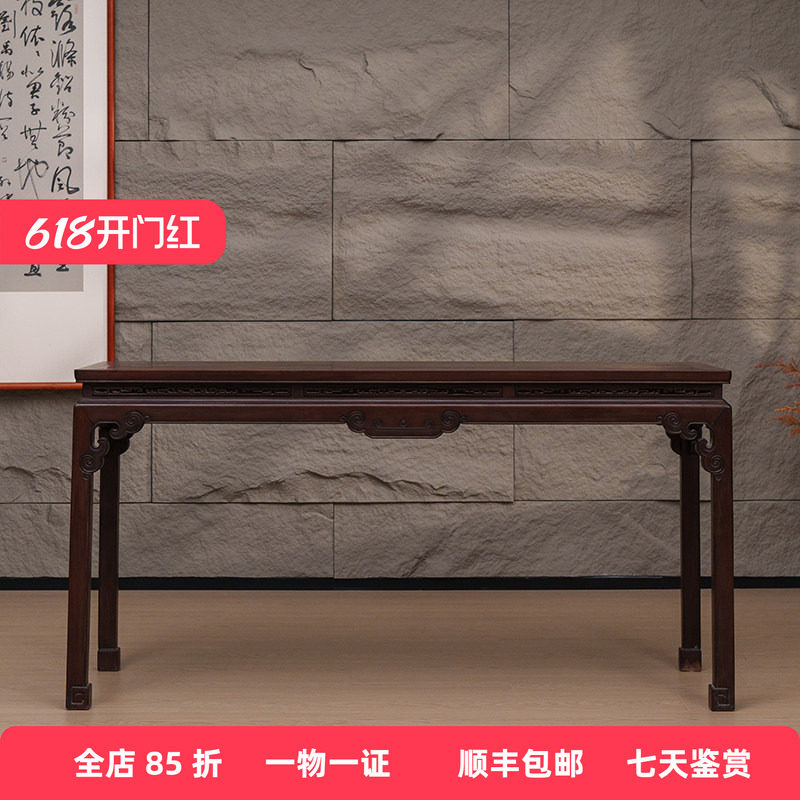 清代红木束腰马蹄腿如意云纹条桌明清古典老家具古董收藏红木画桌