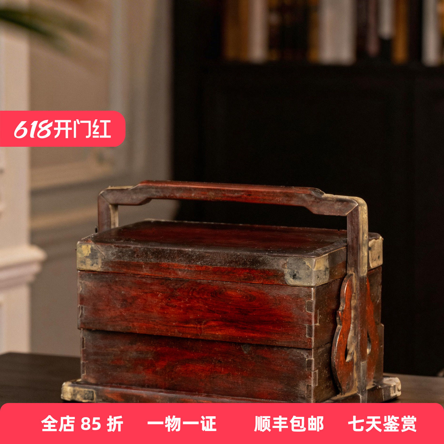 清中期黄花梨两撞提梁盒老物件古董摆件收藏海南黄花梨书箱文房箱