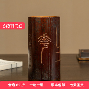 清代竹雕妙笔生花诗文笔筒文玩古董收藏真品书房桌面摆件竹雕笔筒