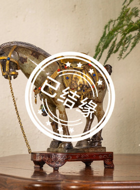 玉马及银鎏金嵌宝石鞍辔摆件