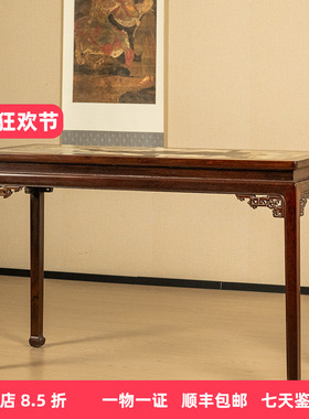 红木镶云石夔龙纹角牙条桌