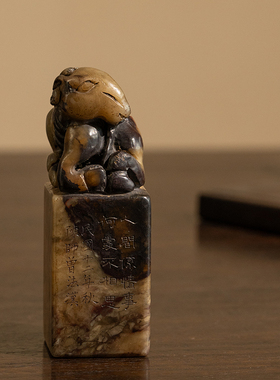 陈师曾款寿山石羊钮诗文印章