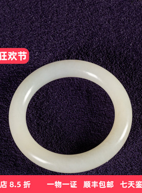 清代和田玉雕手镯55mm/57.7g