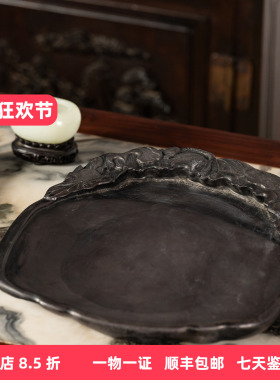 清代荷叶纹随形端砚古董收藏
