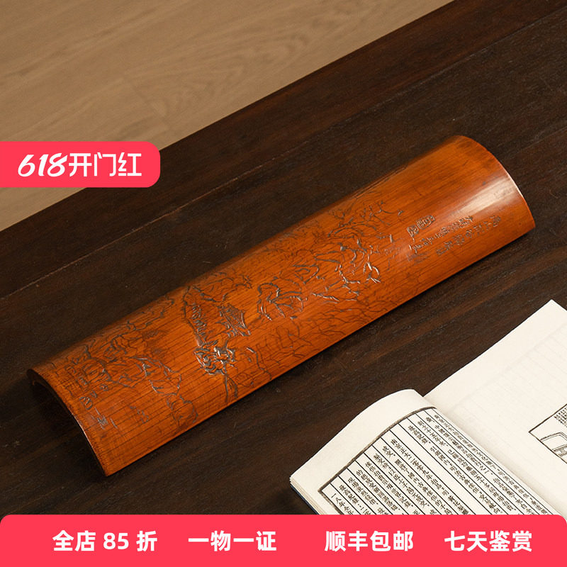 明代竹雕高山深谷归居图大臂搁古玩收藏拍卖文房雅器书房摆件腕枕