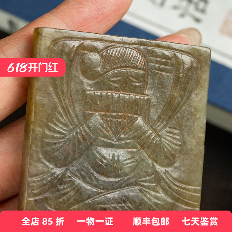 清代玉雕乐伎带板文玩古董玉器收藏真品和田玉雕配饰挂件51.2g