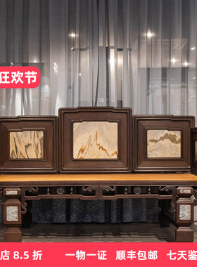 清代红木镶云石七屏风式罗汉床