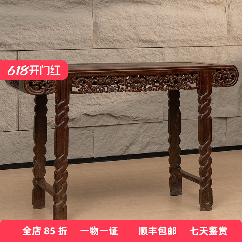 清代红木透雕灵芝纹书卷式平头案明清古典家具收藏老红木条案