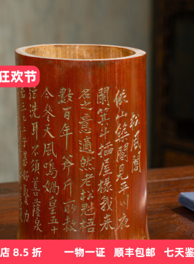 清代竹雕诗文笔筒老物件
