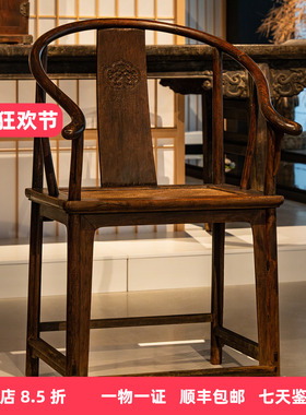 【雅然文化】明代黄花梨双螭如意云纹圈椅明式古董家具海黄主人椅