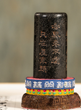 冯承辉款寿山石月尾黑诗文印章
