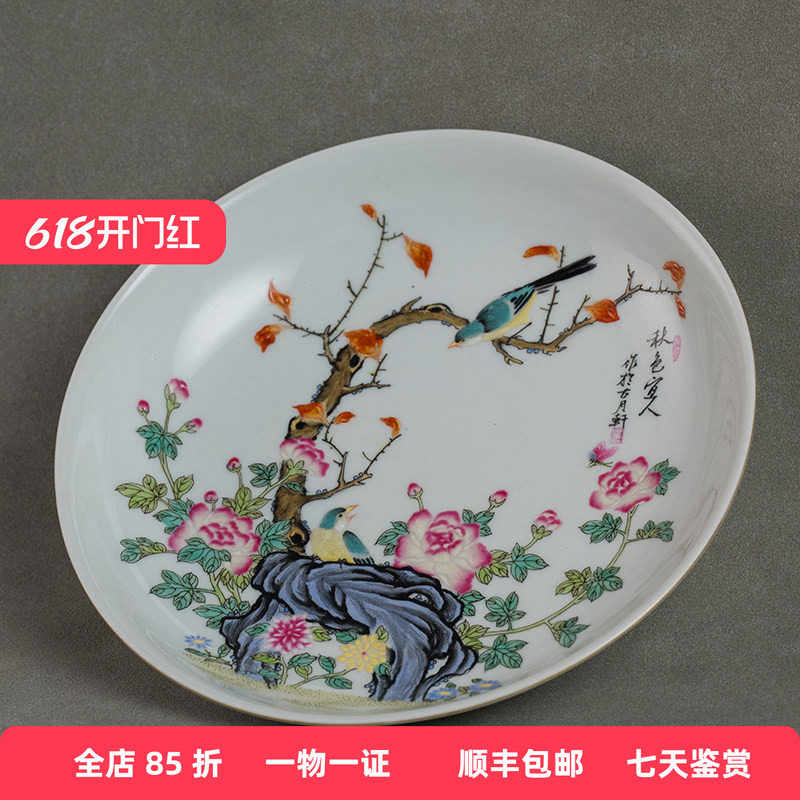 清代 珐琅彩花鸟纹盘文玩古董收藏客厅办公室瓷器艺术品装饰摆件