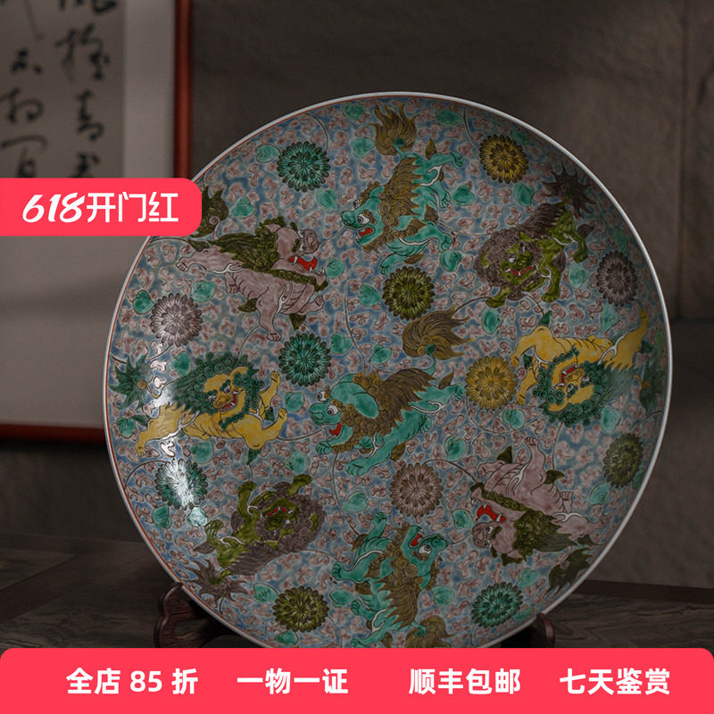 清代五彩太师少师大盘老物件文玩古董瓷器艺术品收藏中式装饰摆件