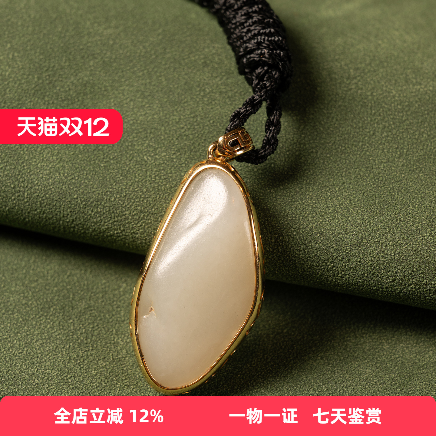 卓玉馆和田玉籽料挂饰