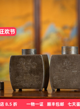 清代道口万聚锡制博古图茶仓一对