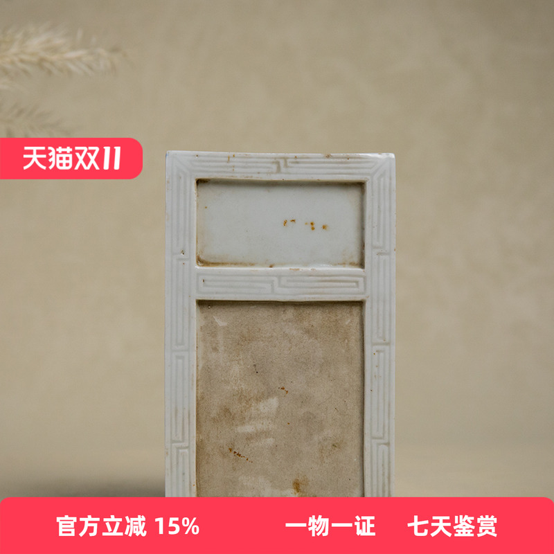 清道光白瓷回纹暖砚老物件文玩古董收藏真品文房用品书房砚台摆件