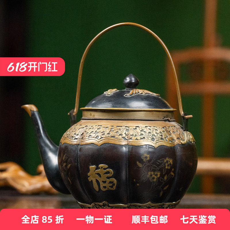 清代乌铜走金走银福禄卷草纹提梁壶古玩收藏真品中式艺术品摆件