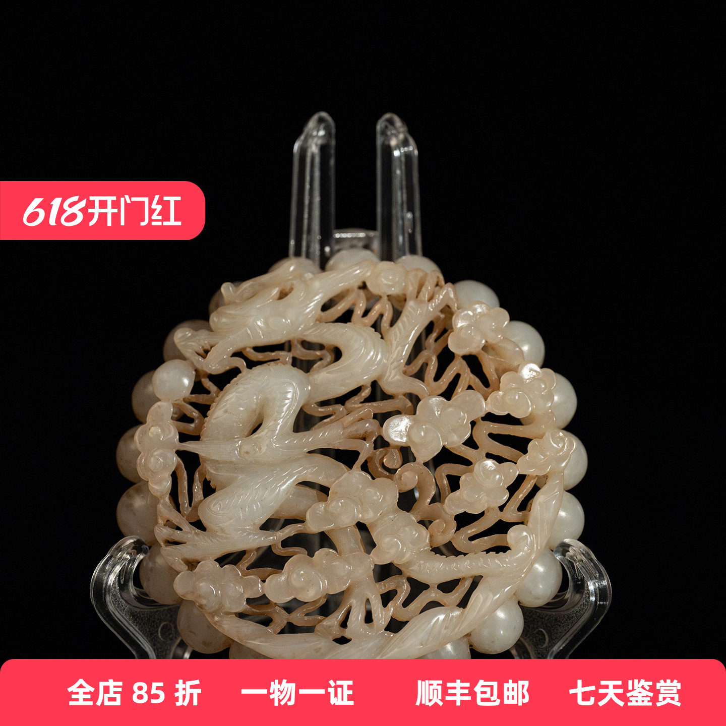 清代 玉镂雕云龙纹带板摆件古董玉器收藏真品和田玉雕摆件54.1g