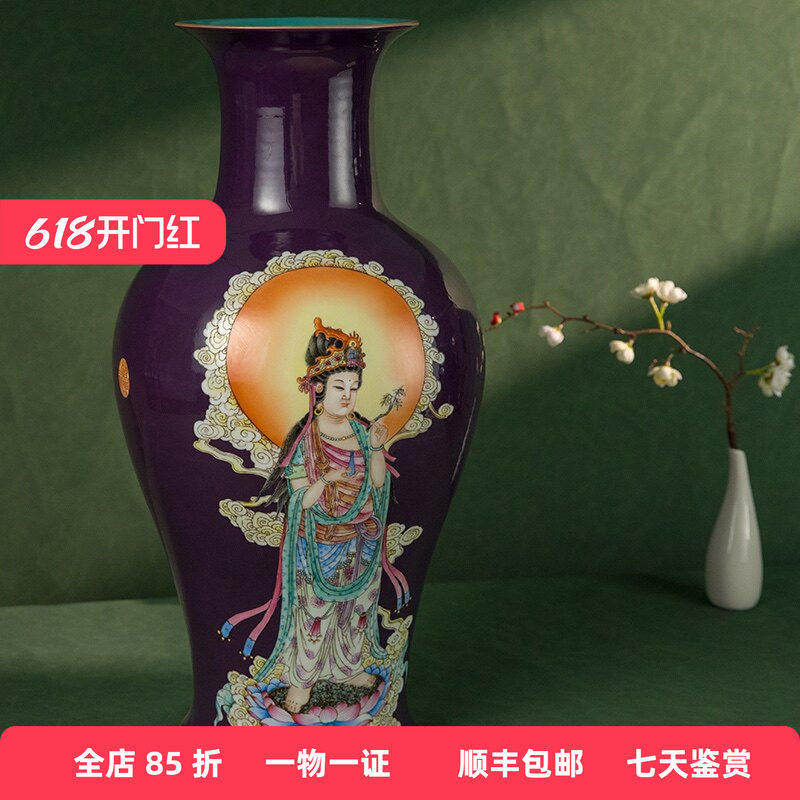 清代茄皮紫釉粉彩南无观世音菩萨观音瓶文玩古董瓷器摆件收藏真品