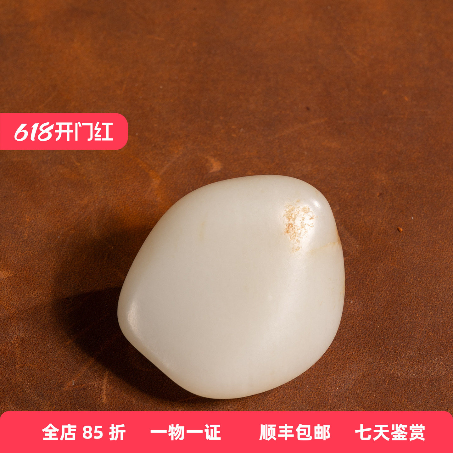 和田玉籽料原石玉器收藏真品新疆天然和田玉原石手把件摆件110g