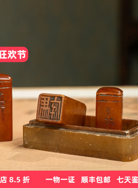 清代寿山石印章及砚摆件
