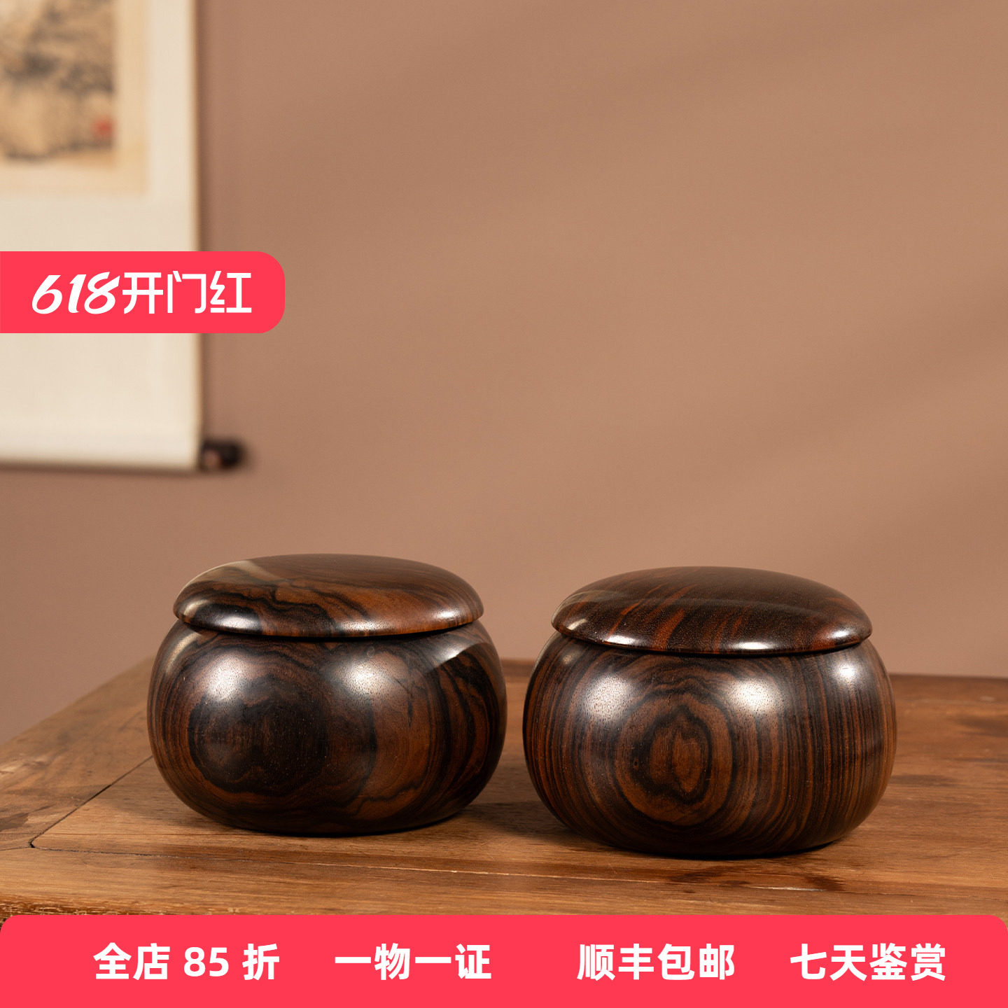 清代红木围棋盒（一对）老物件文玩古董收藏大红酸枝围棋罐茶叶罐
