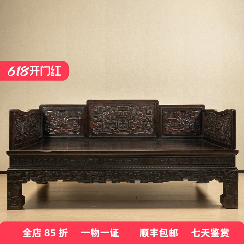 清乾隆紫檀夔龙纹五屏风式罗汉床明清古董家具收藏小叶紫檀罗汉床